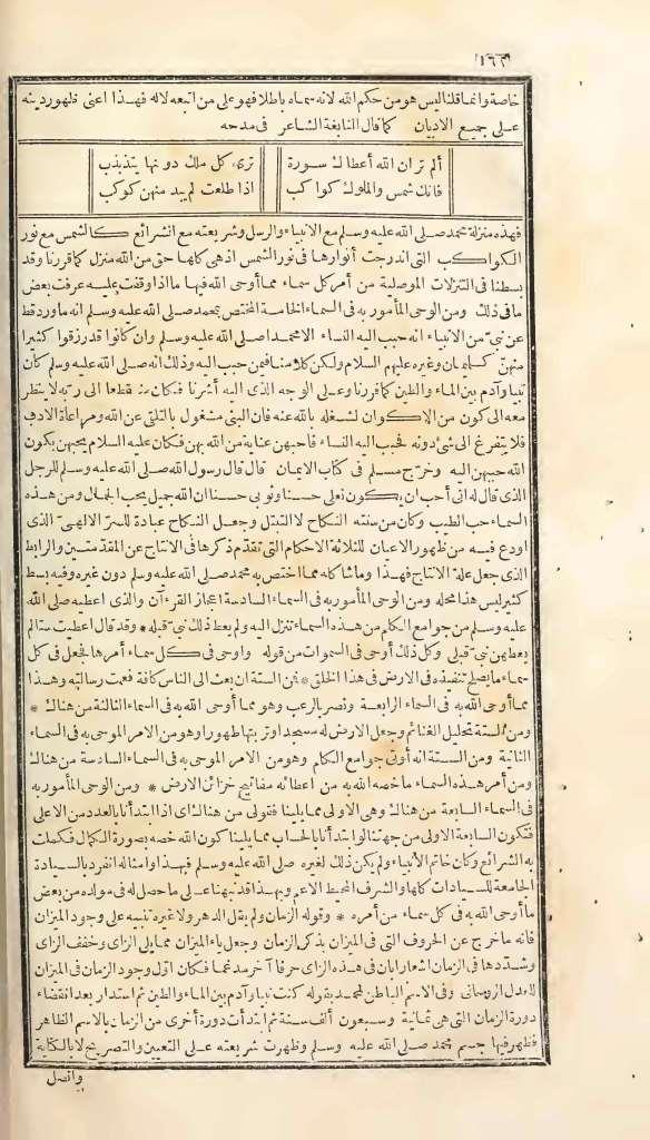 futmak.com - Page 162 - from part One of the first Boulaq edition